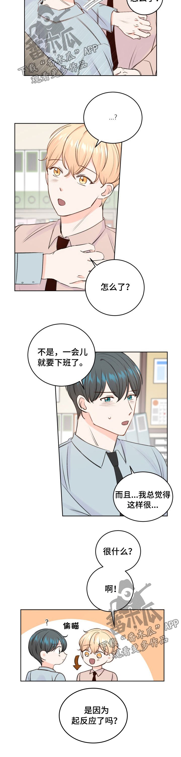 第30章：不受控制