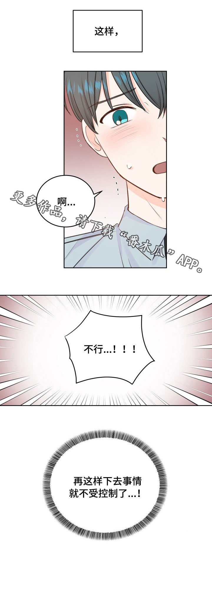 第30章：不受控制