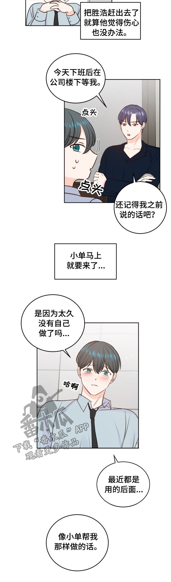 第31章：良心不安