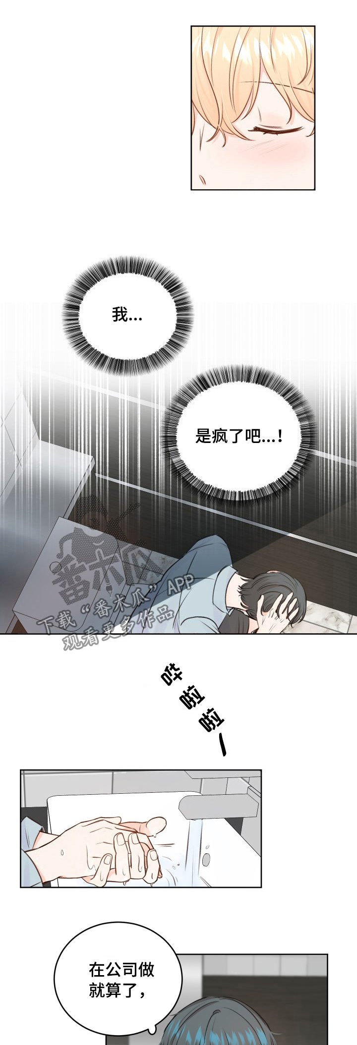 第31章：良心不安