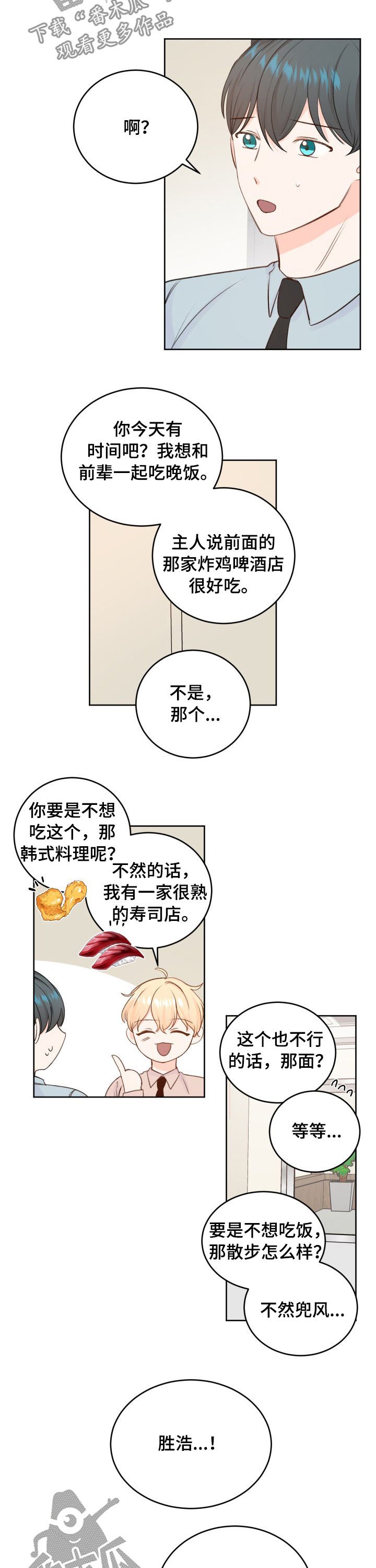 第31章：良心不安