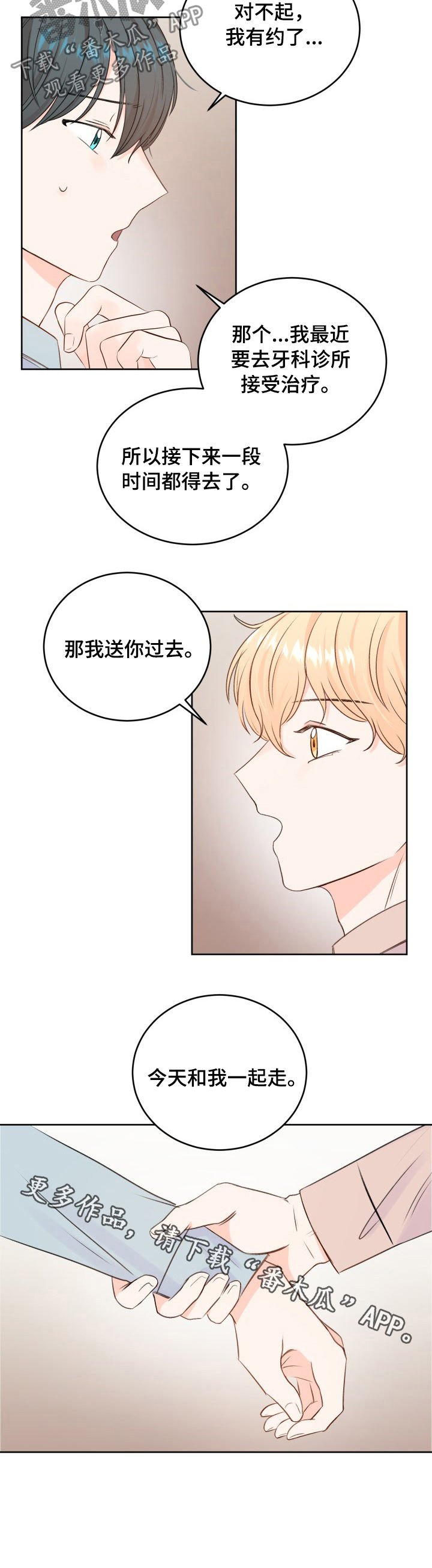 第31章：良心不安