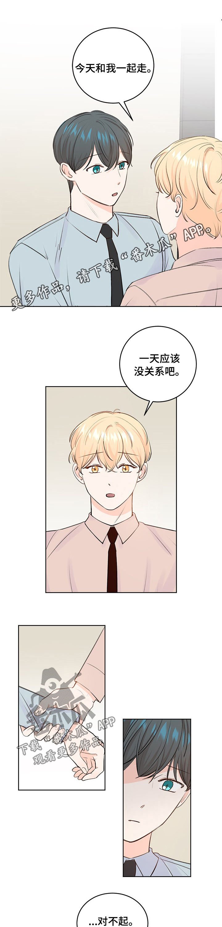 第32章：看牙