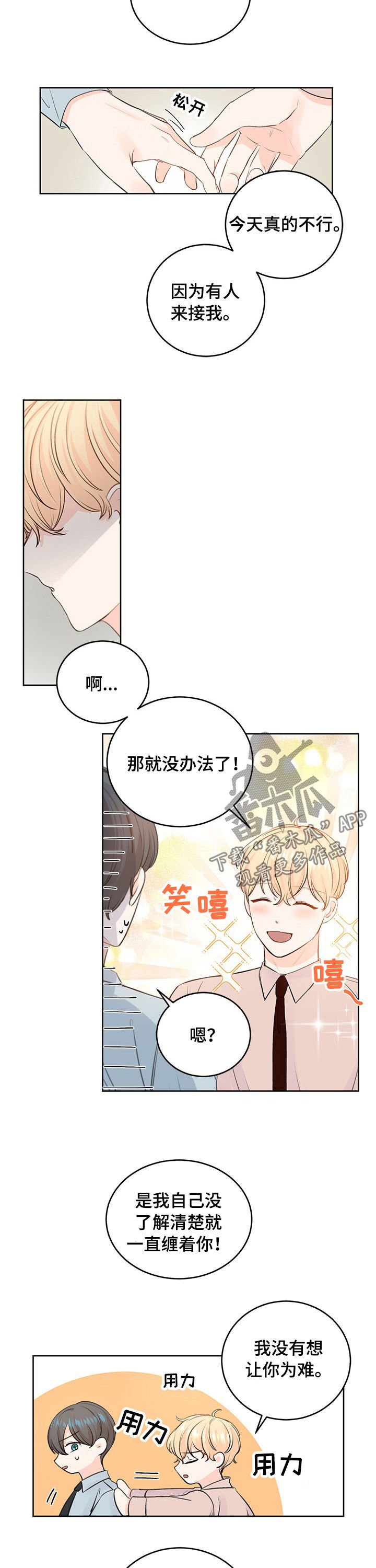 第32章：看牙