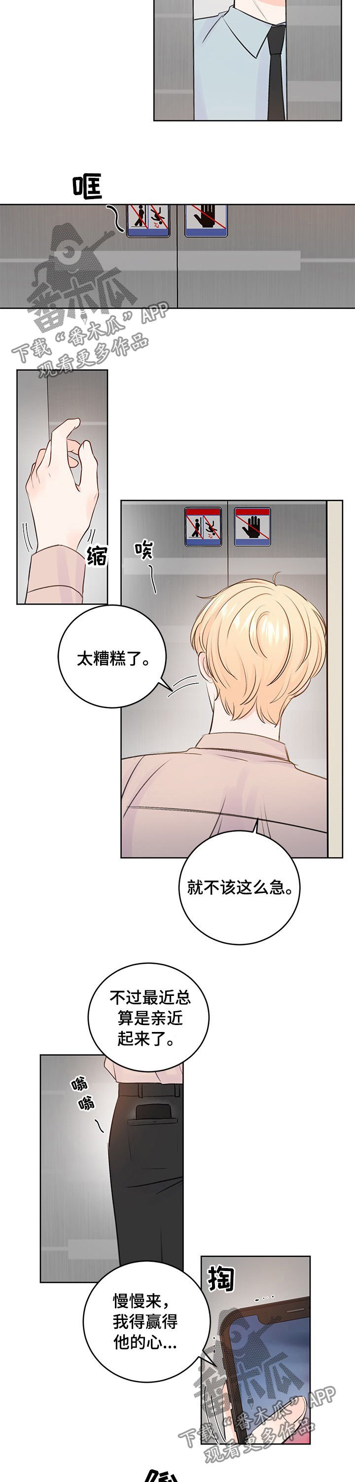 第32章：看牙