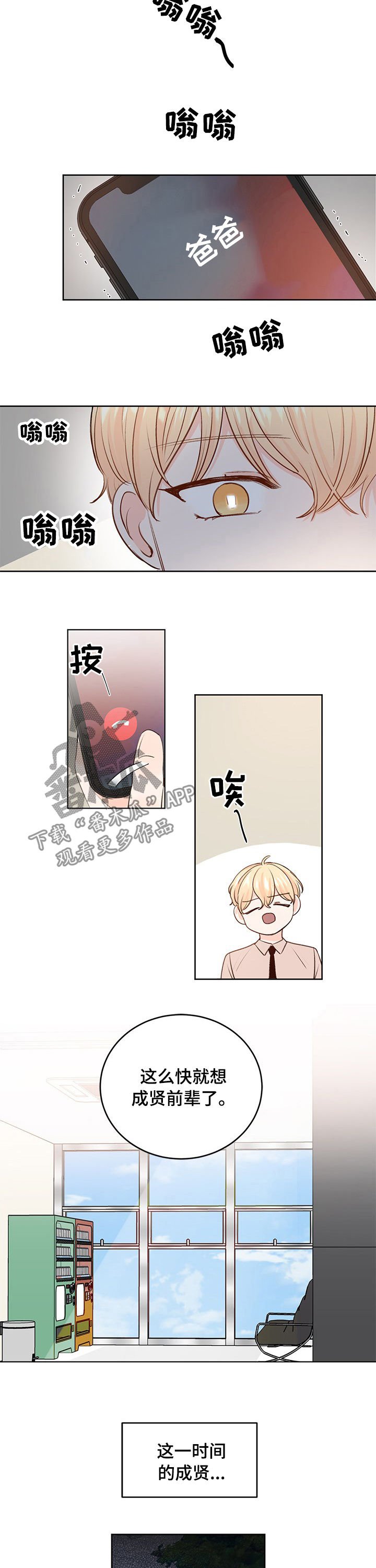 第32章：看牙