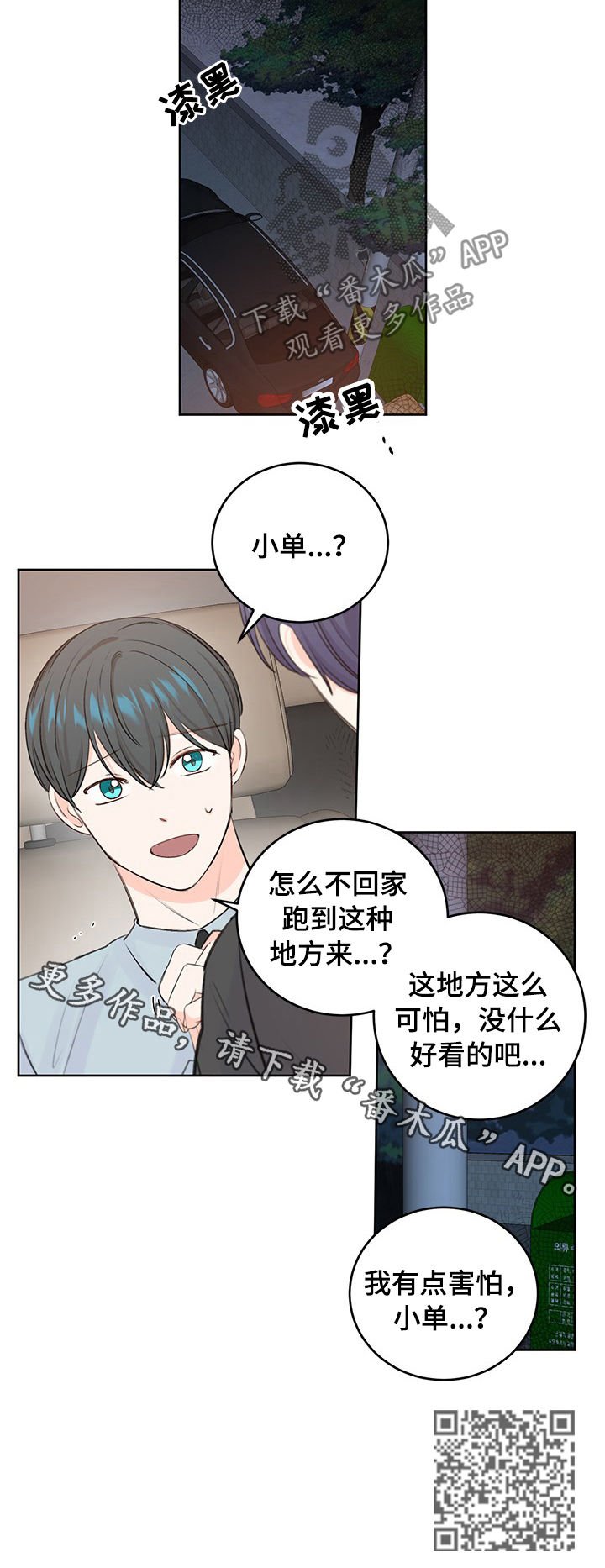 第32章：看牙