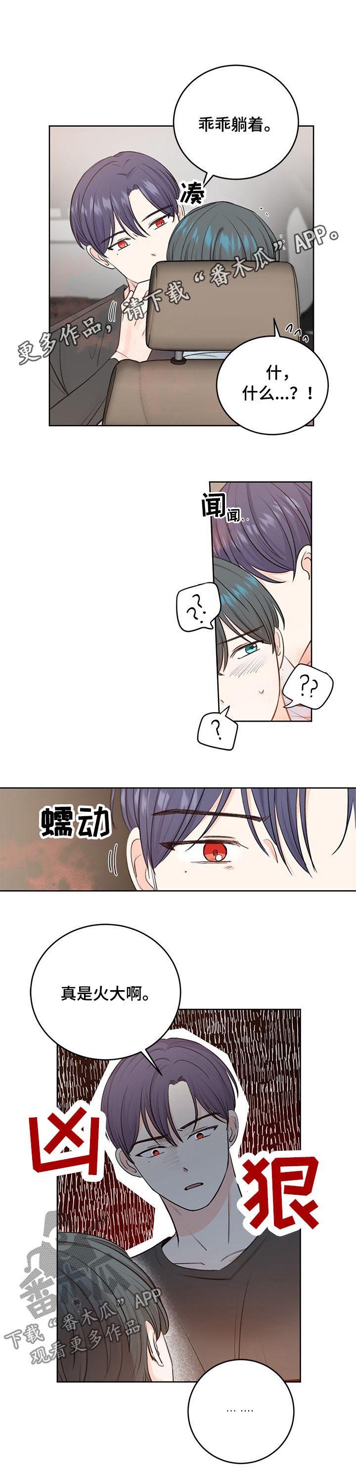 第33章：直接问他