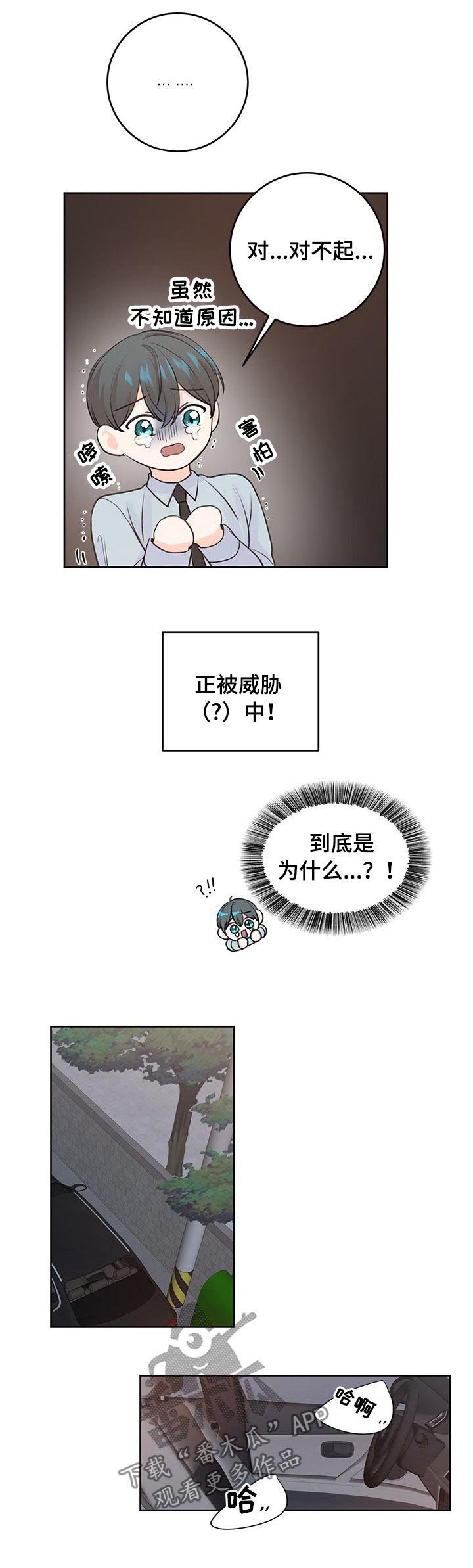 第33章：直接问他