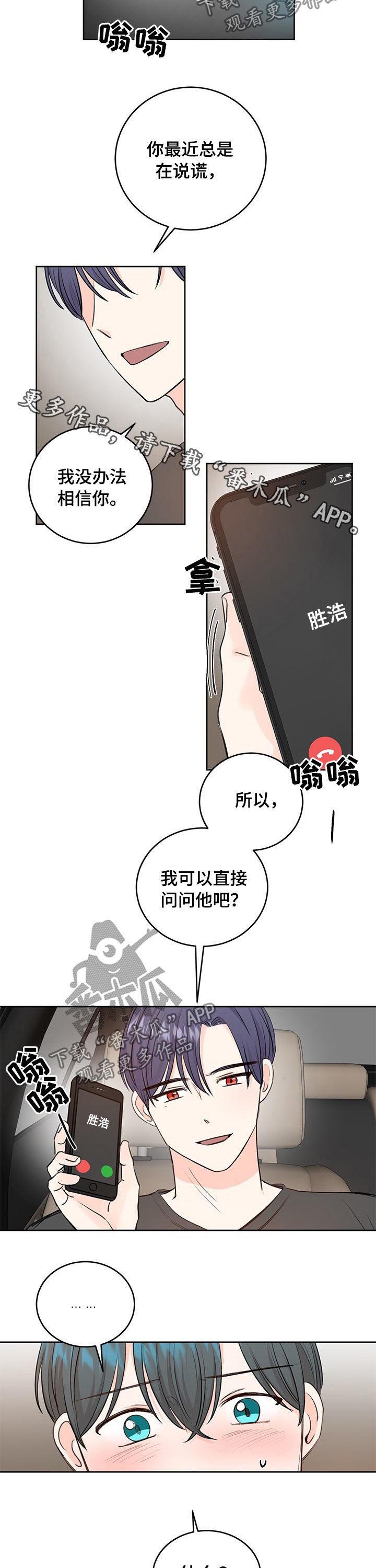 第33章：直接问他