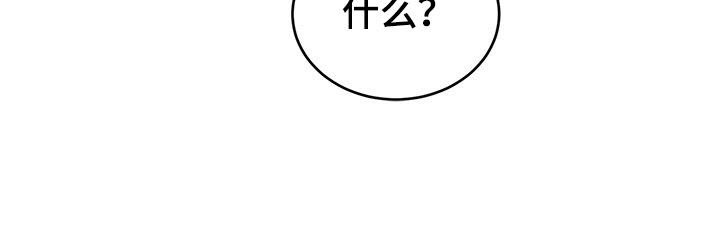 第33章：直接问他
