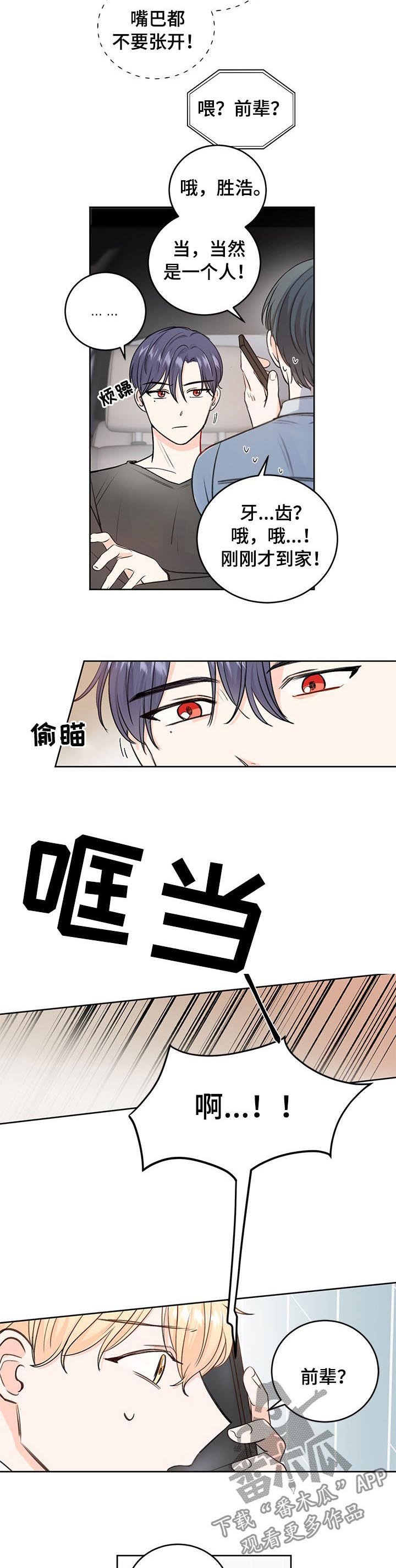 第34章：没上班