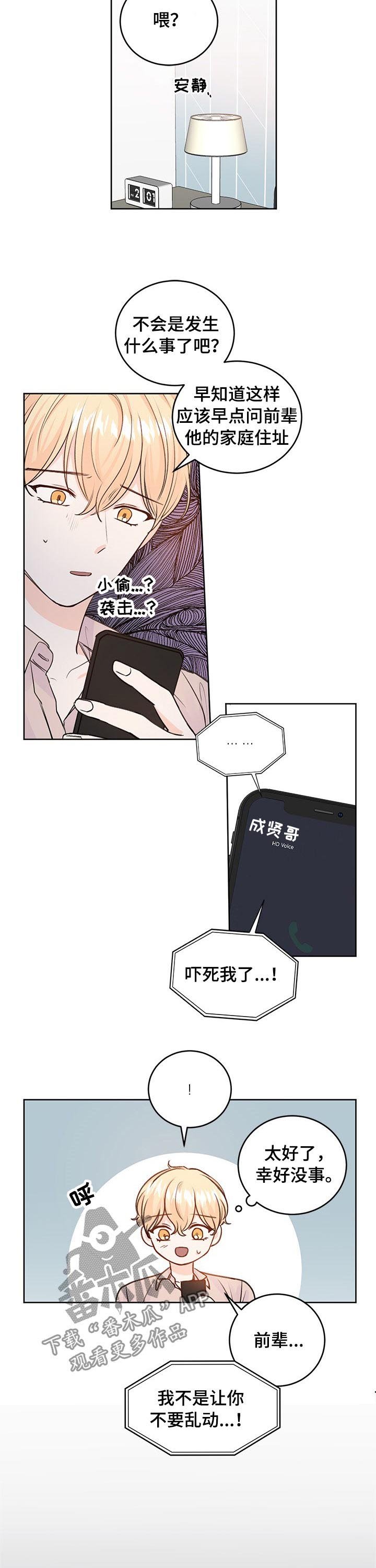 第34章：没上班