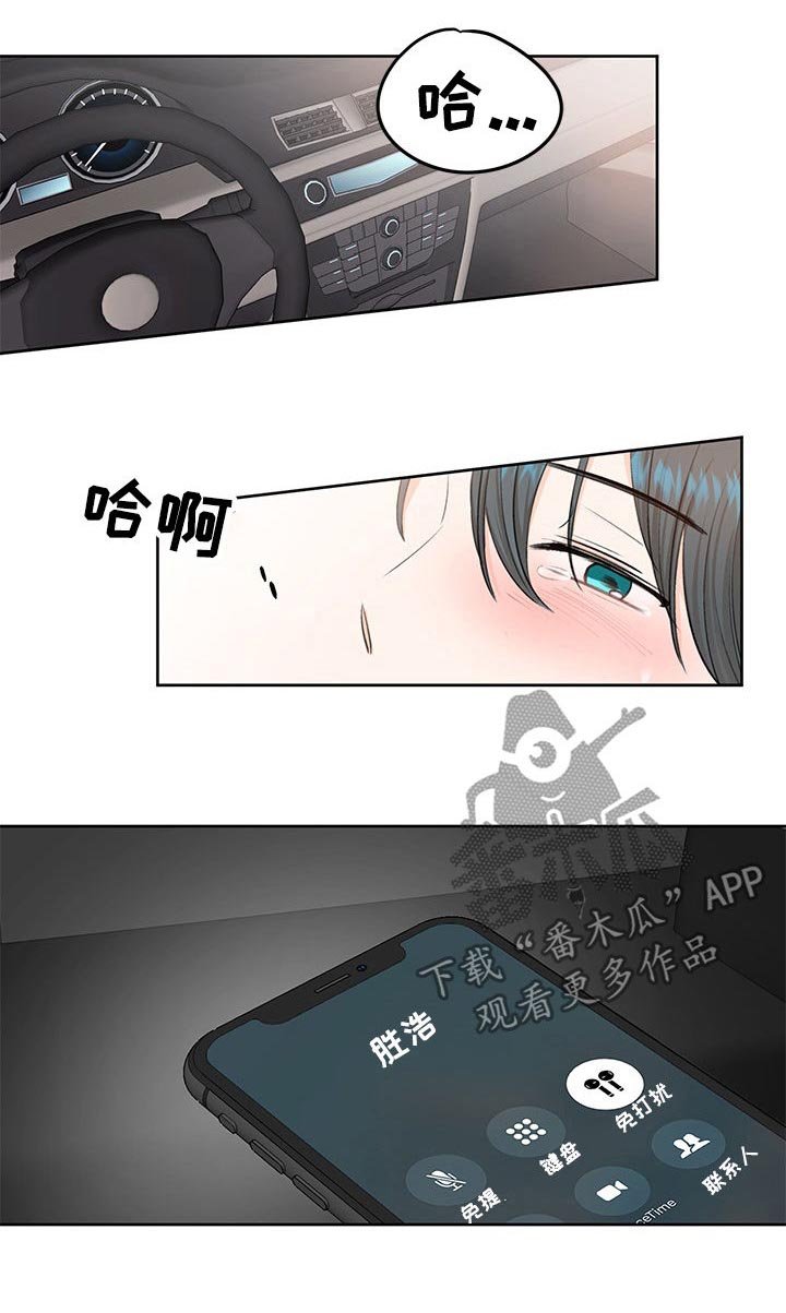 第34章：没上班