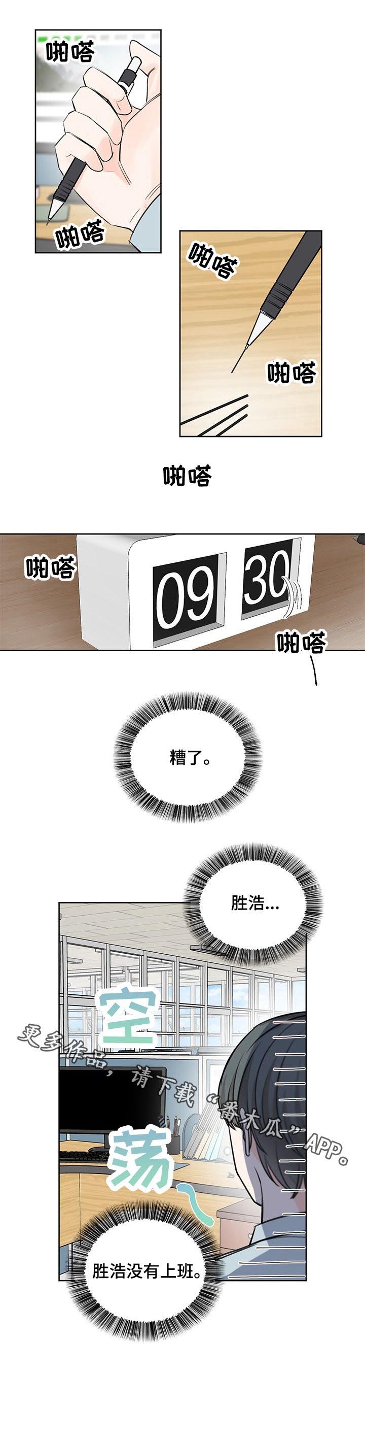 第34章：没上班