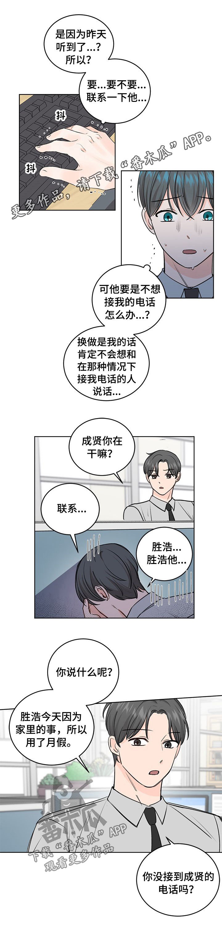 第35章：想怎么样