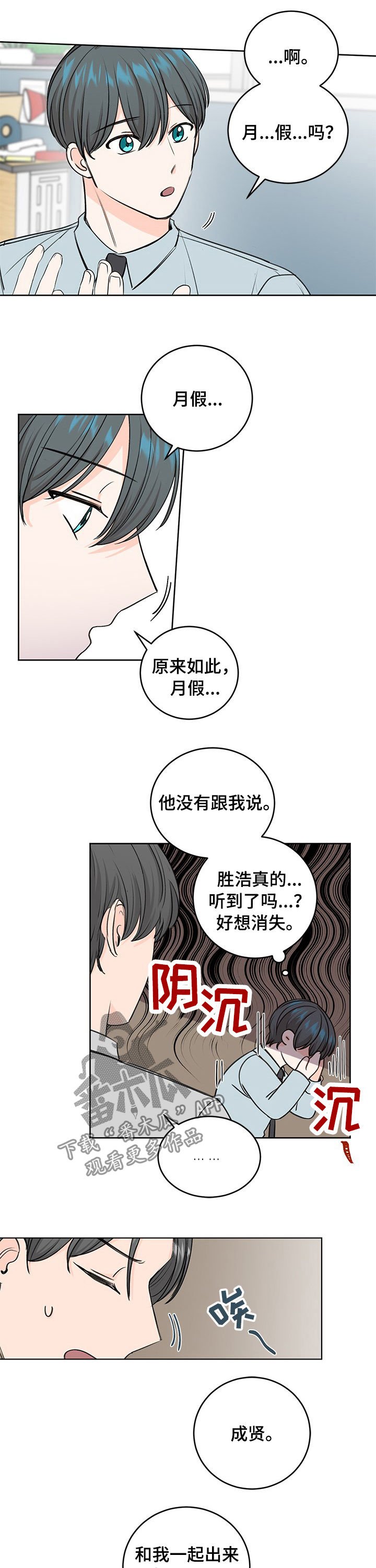 第35章：想怎么样