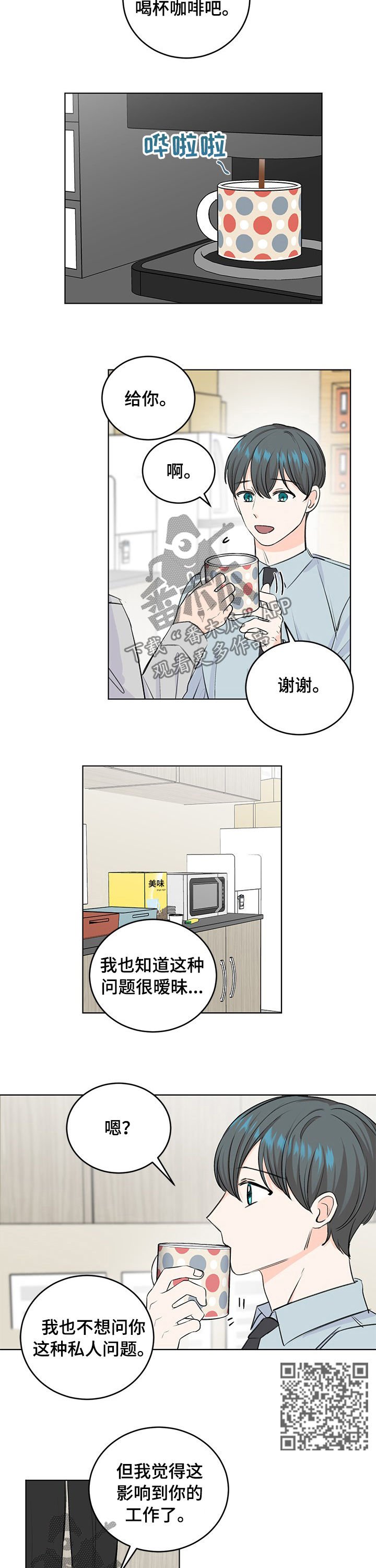 第35章：想怎么样