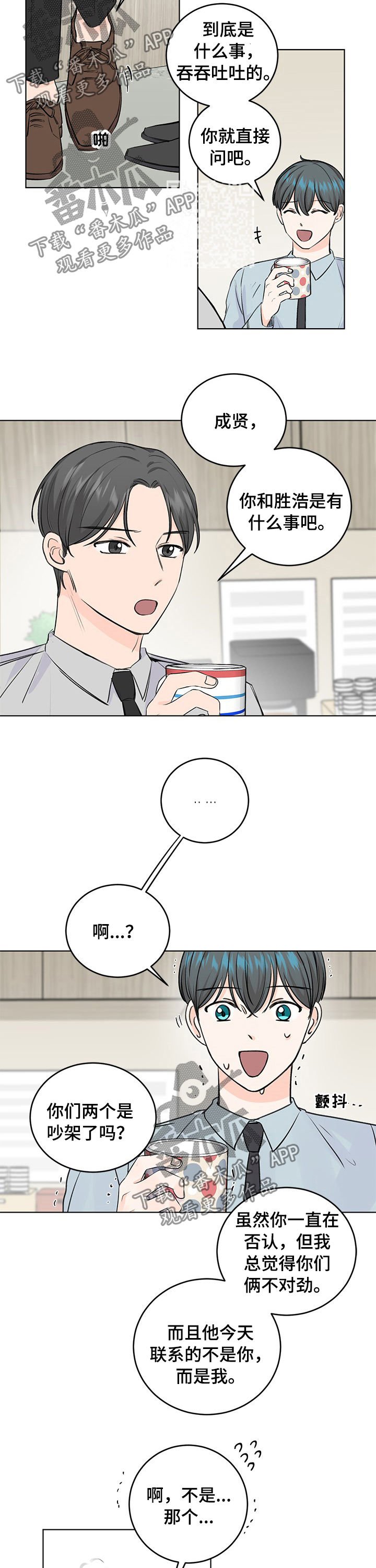 第35章：想怎么样
