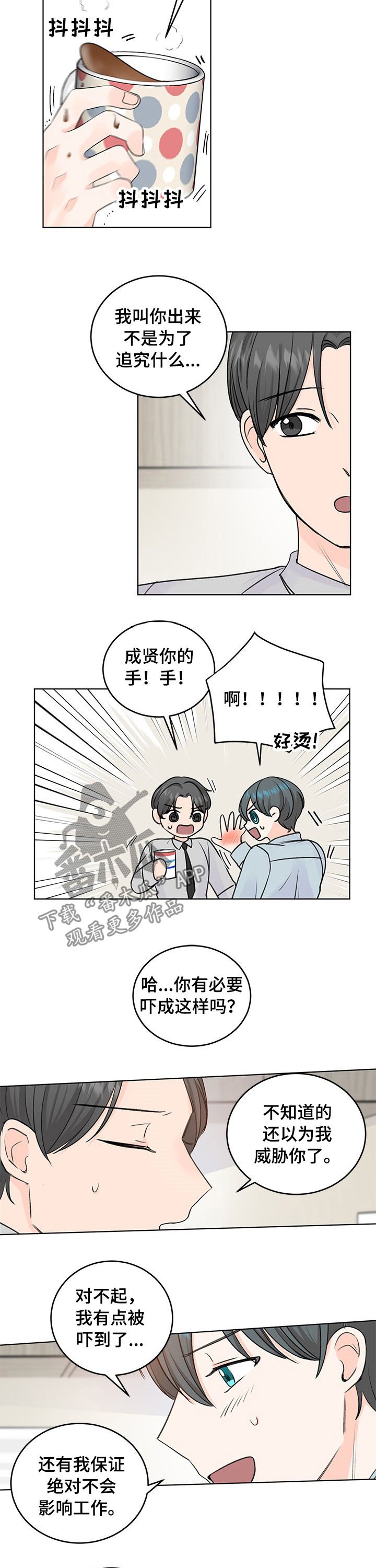 第35章：想怎么样