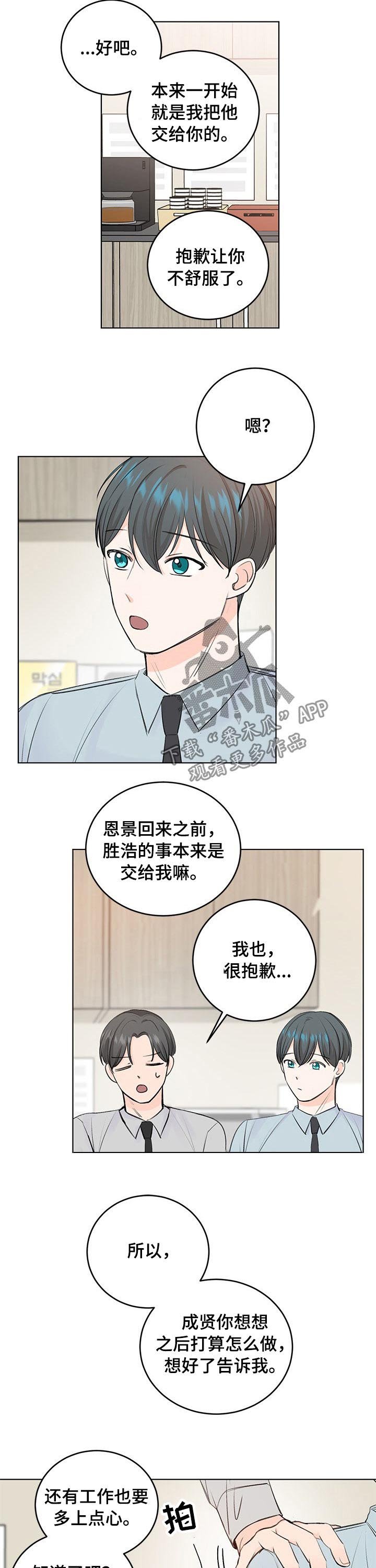第35章：想怎么样