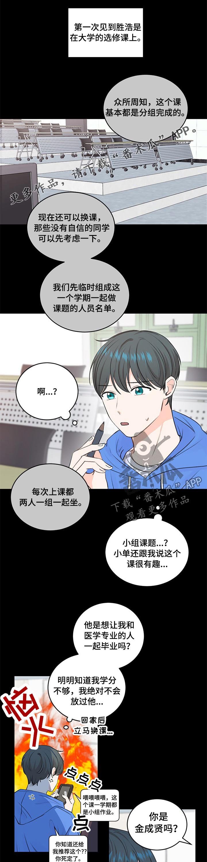 第36章：逃避和谎言
