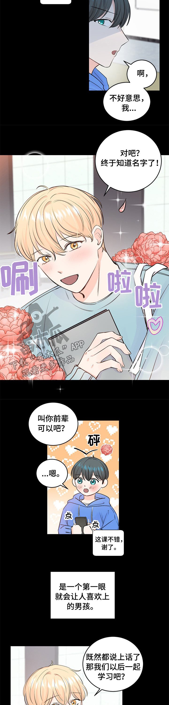 第36章：逃避和谎言