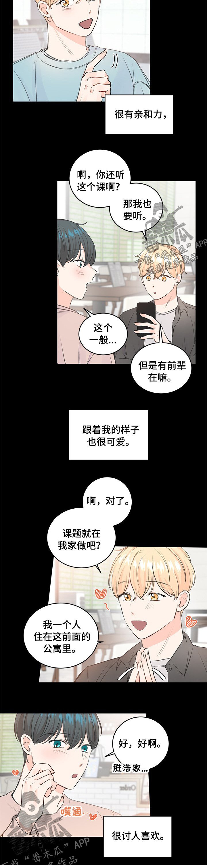 第36章：逃避和谎言