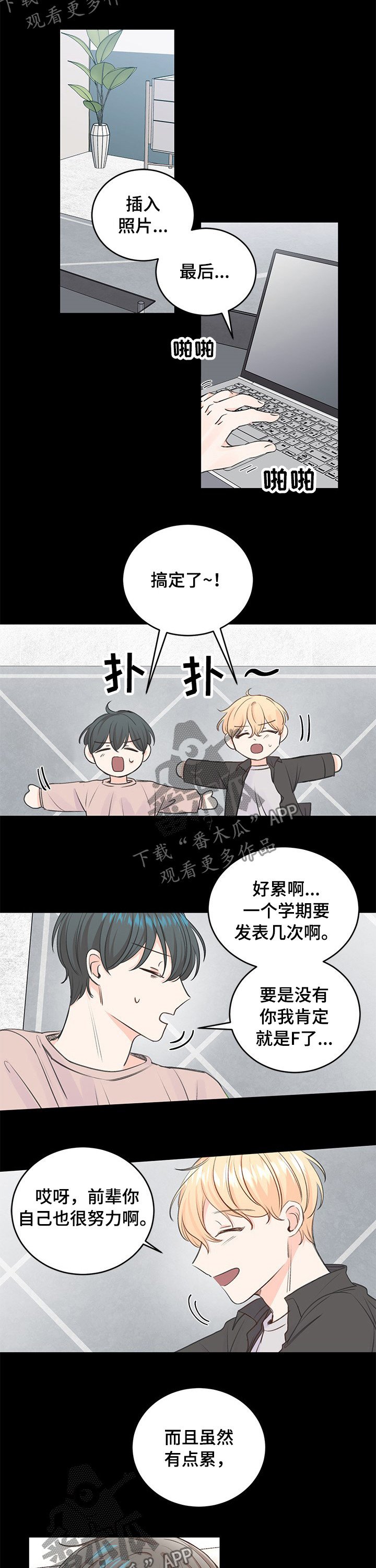 第36章：逃避和谎言