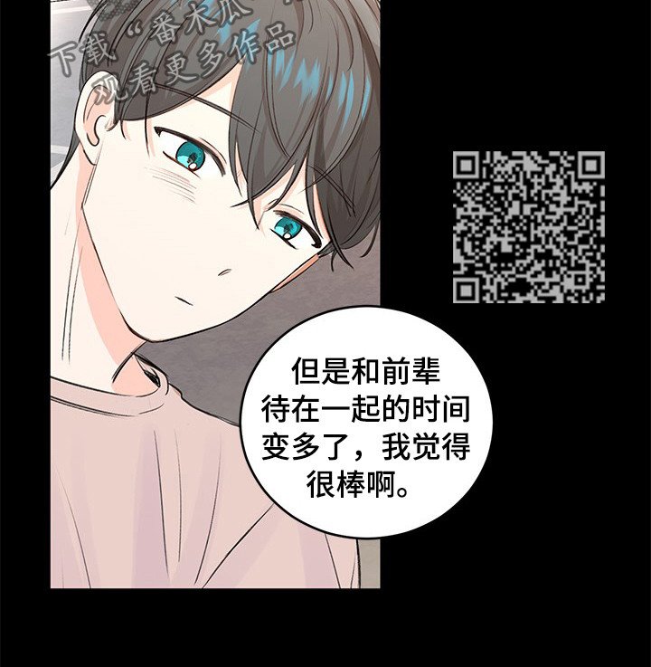 第36章：逃避和谎言