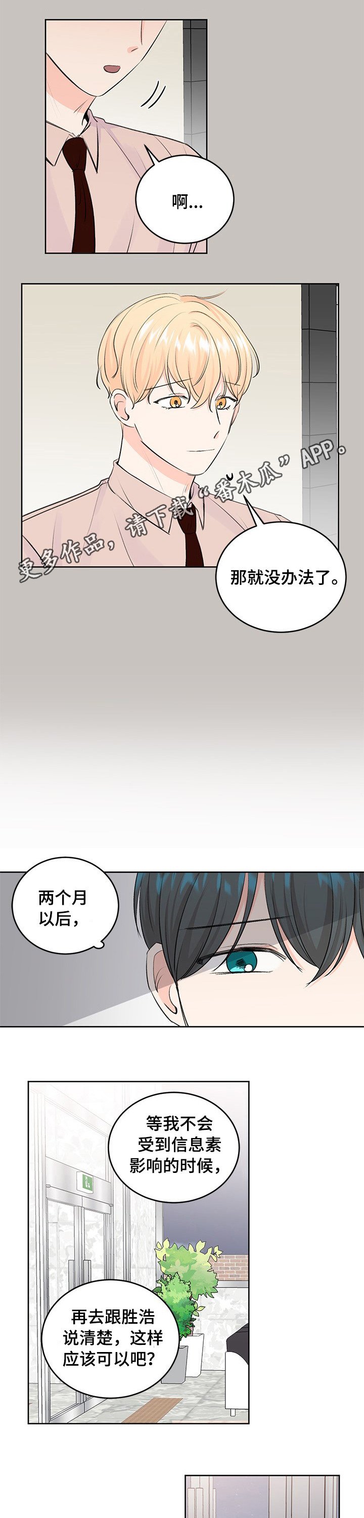 第37章：什么时候去看海