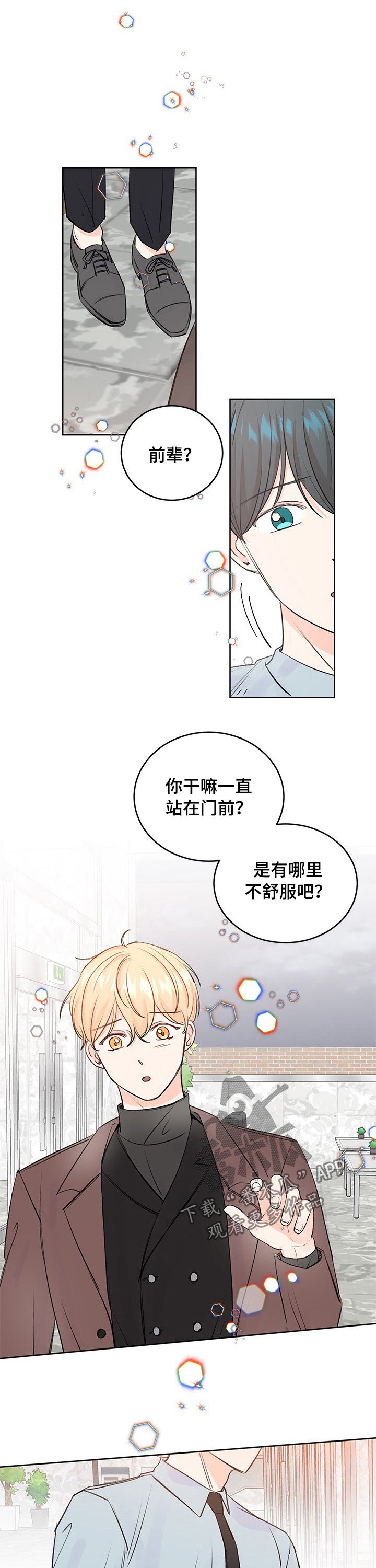 第37章：什么时候去看海