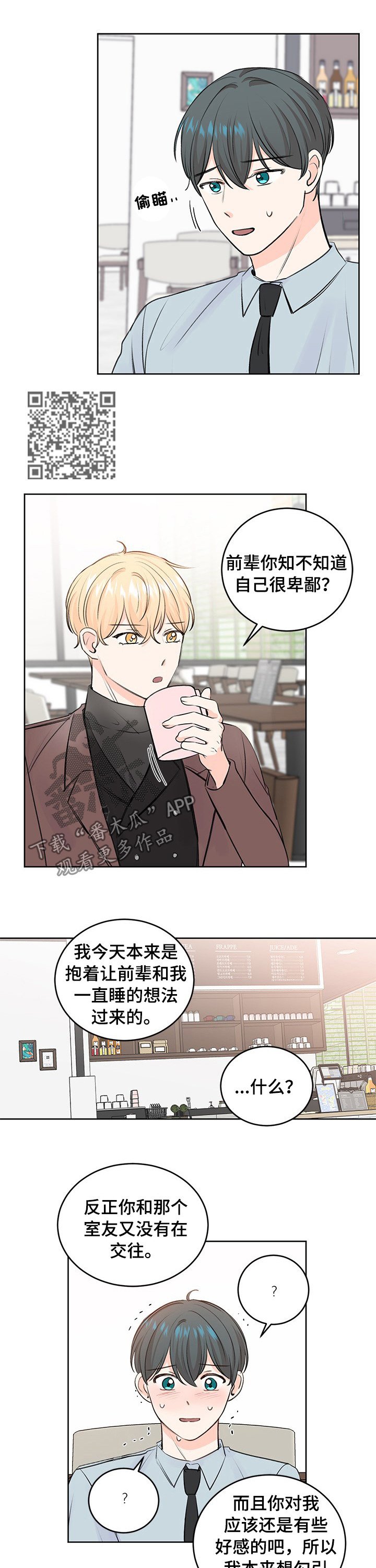 第37章：什么时候去看海