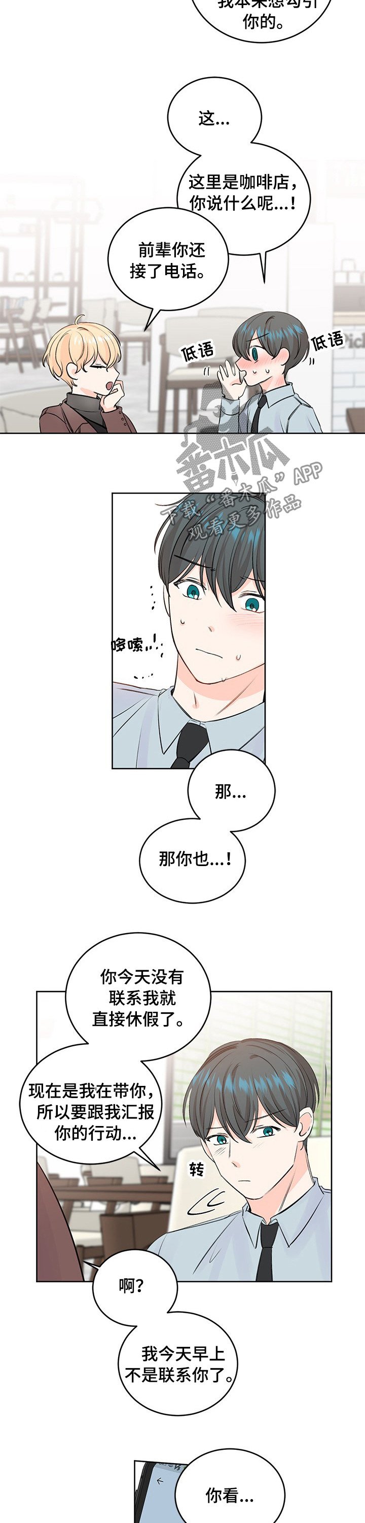 第37章：什么时候去看海