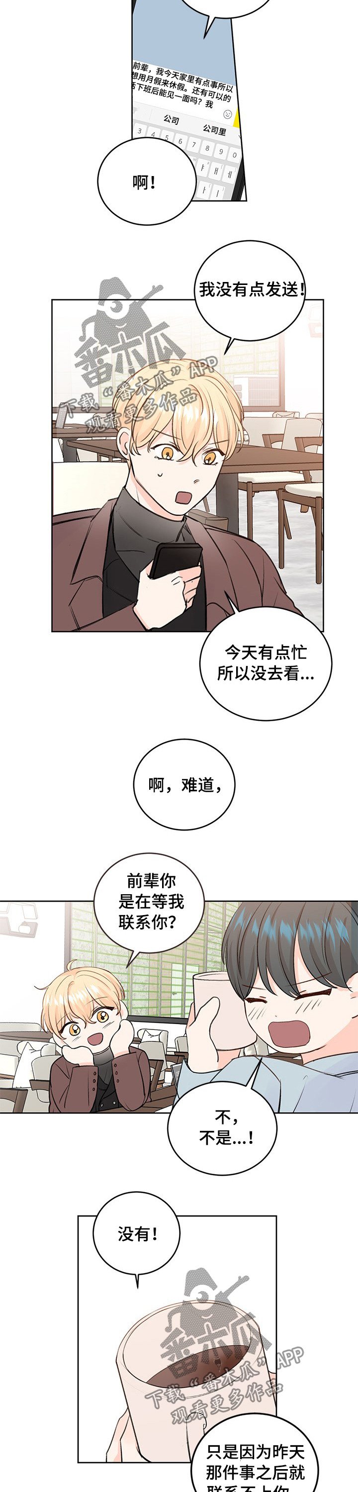 第37章：什么时候去看海