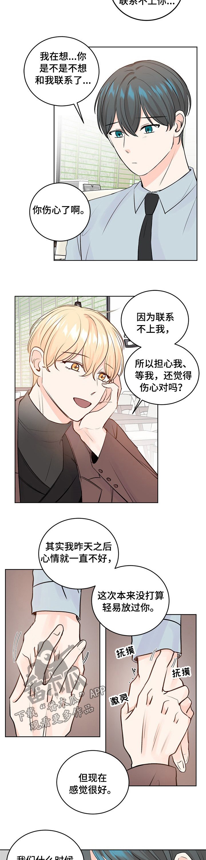 第37章：什么时候去看海