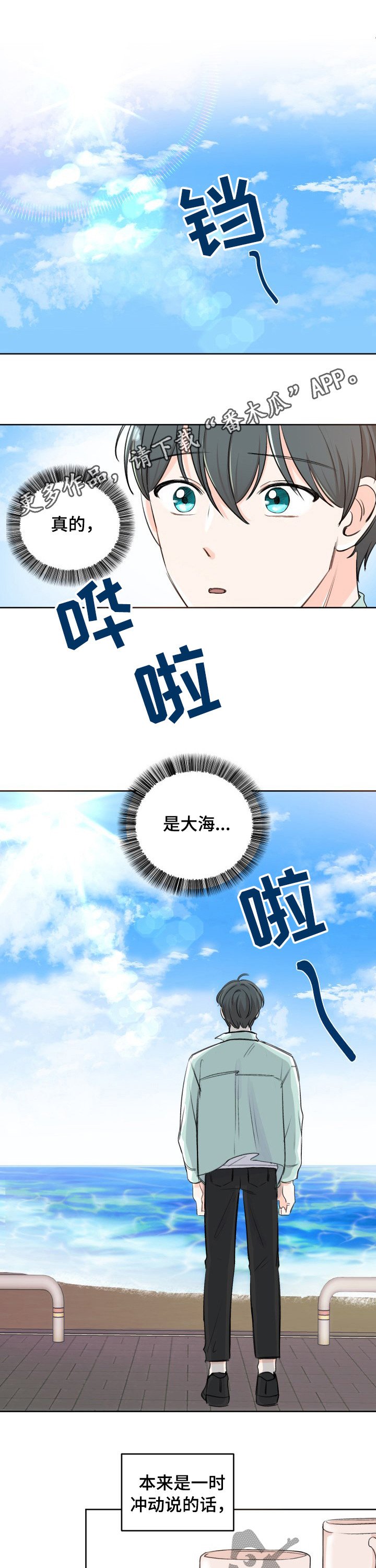 第38章：像仓鼠