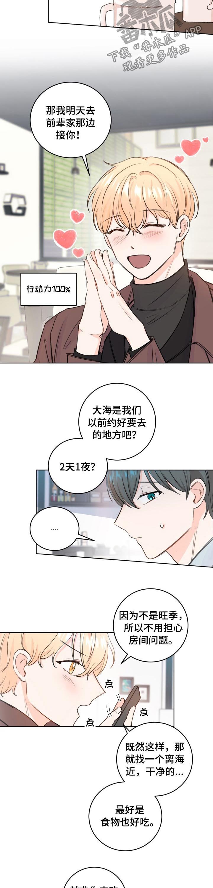 第38章：像仓鼠