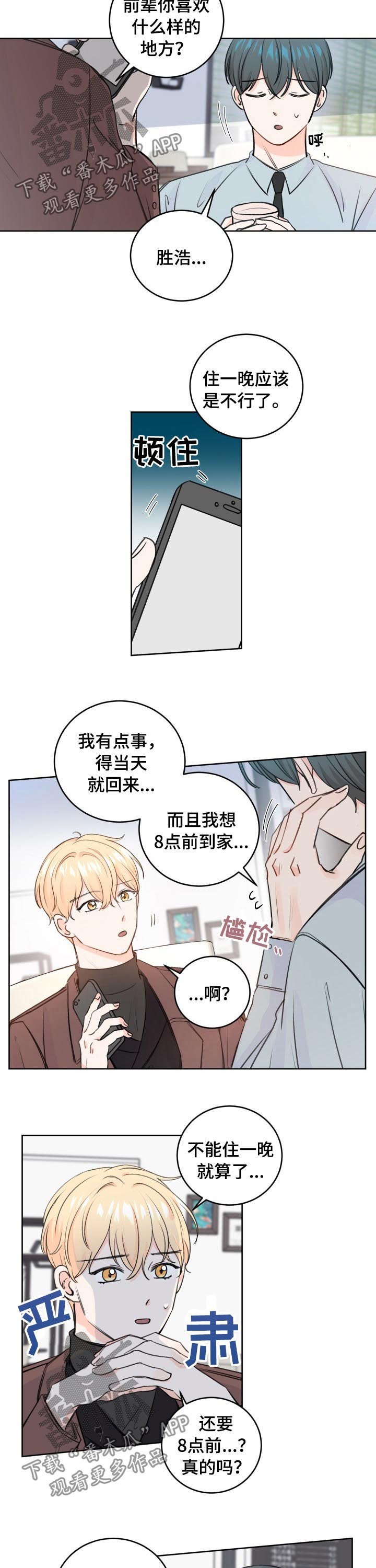 第38章：像仓鼠
