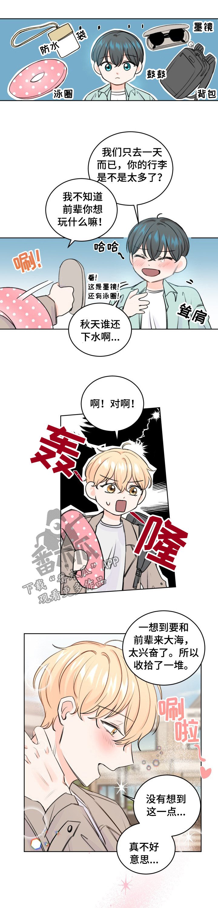第38章：像仓鼠