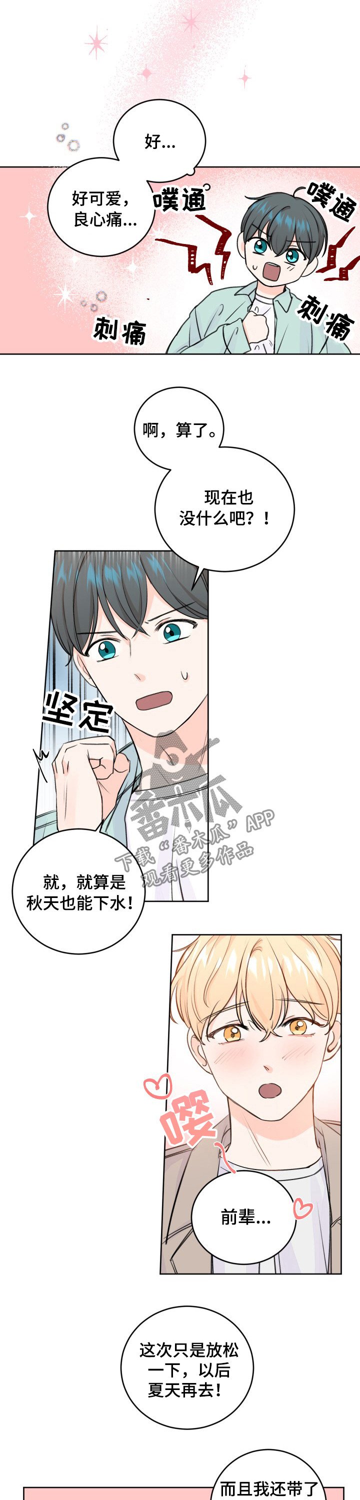第38章：像仓鼠