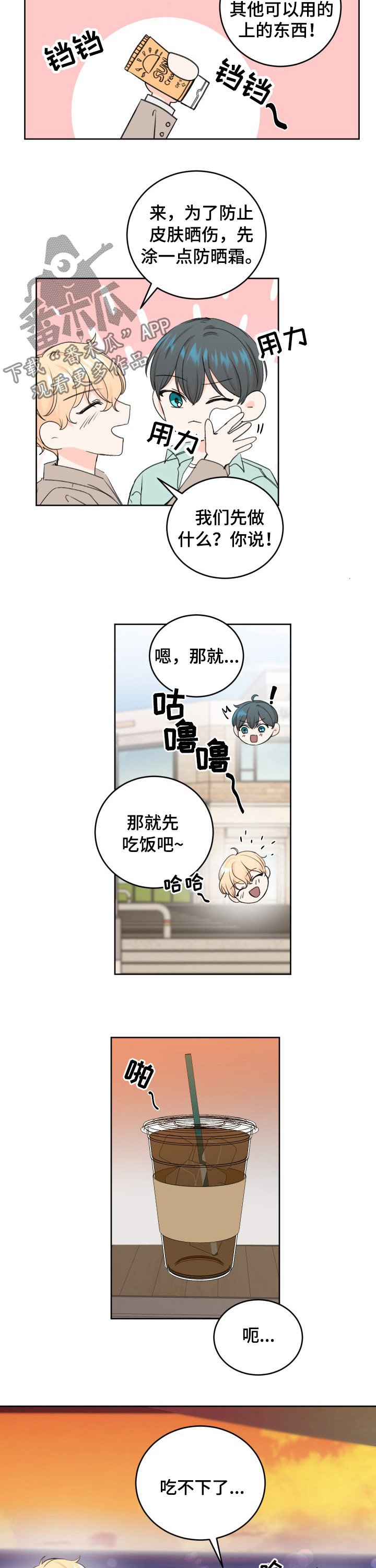 第38章：像仓鼠