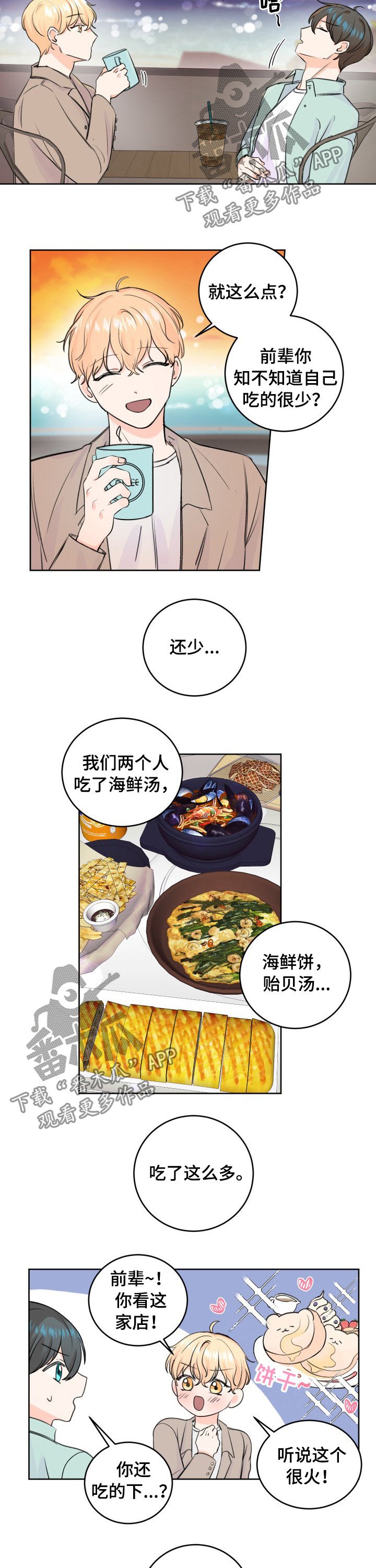 第38章：像仓鼠