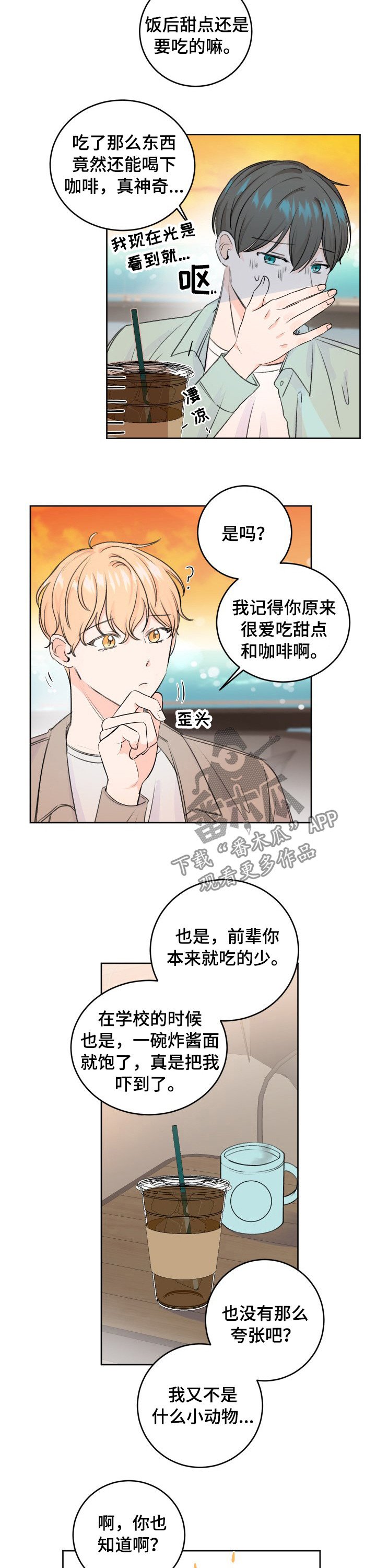 第38章：像仓鼠