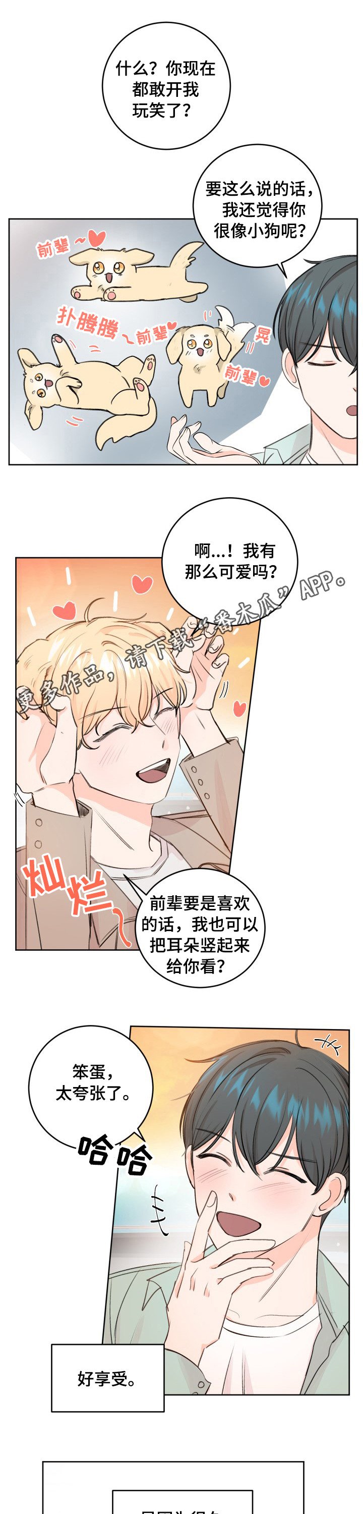 第39章：这样真的好吗？