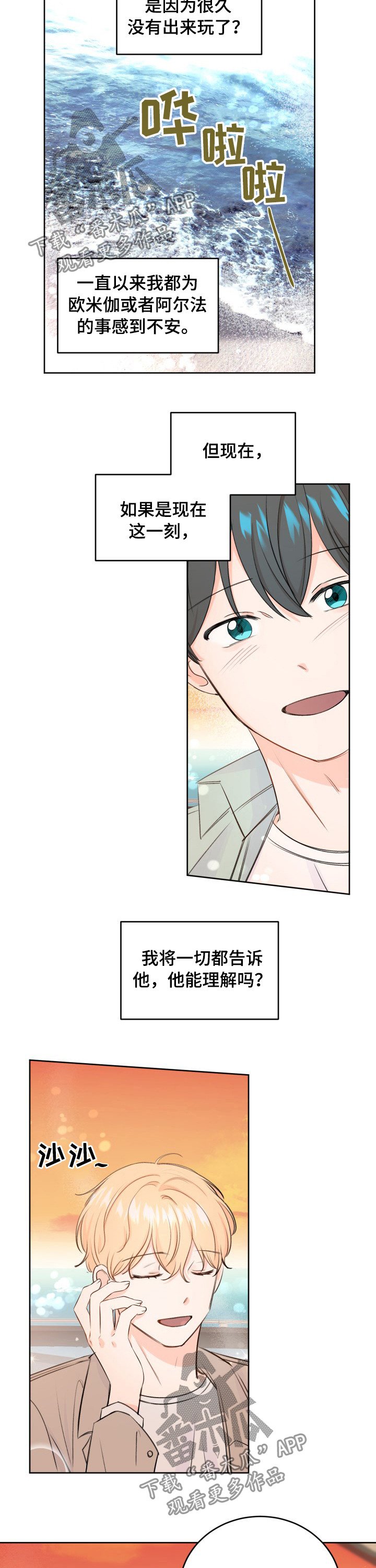 第39章：这样真的好吗？