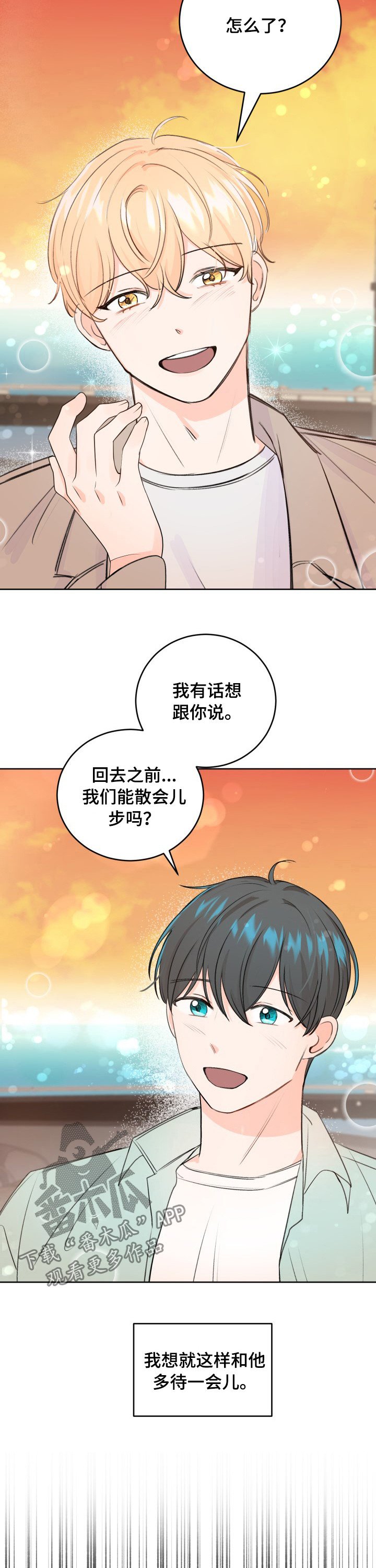 第39章：这样真的好吗？