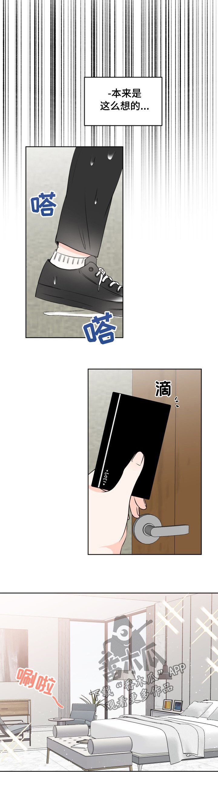 第39章：这样真的好吗？