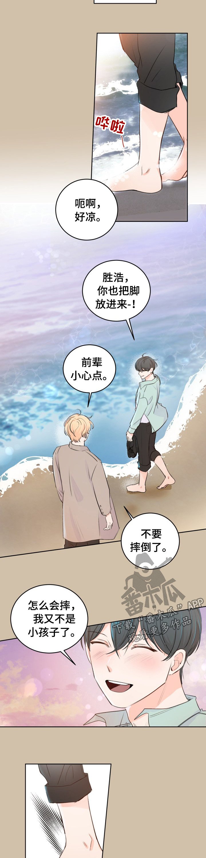 第39章：这样真的好吗？
