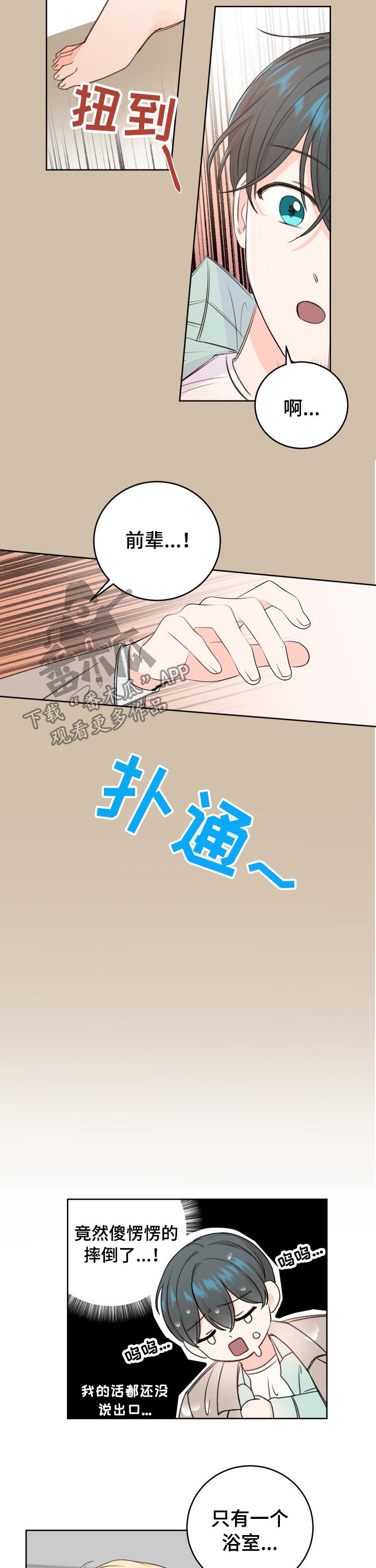 第39章：这样真的好吗？